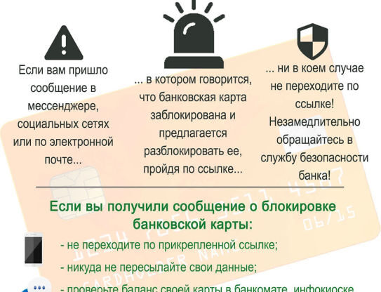 Берегите свои деньги